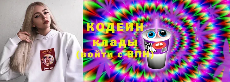 Кодеиновый сироп Lean Purple Drank  Шадринск 