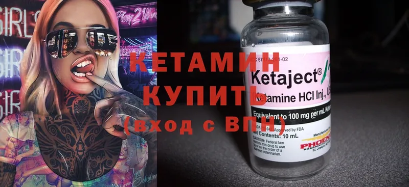 Кетамин ketamine  мега как зайти  Шадринск 